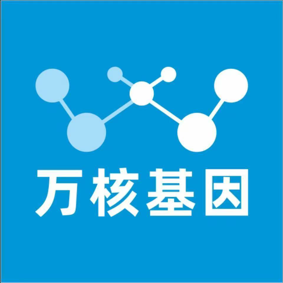 商丘虞城县万核基因检测咨询中心